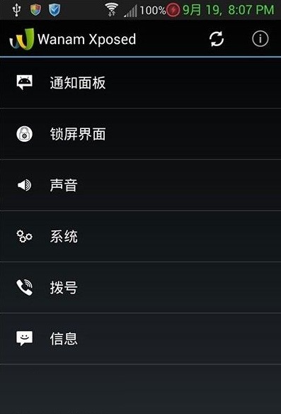 Wanam Xposed����������